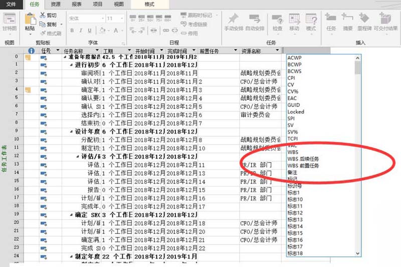 小编教你Project设置后置任务的操作教程 小编教你oppo手机来电闪光灯怎么设置