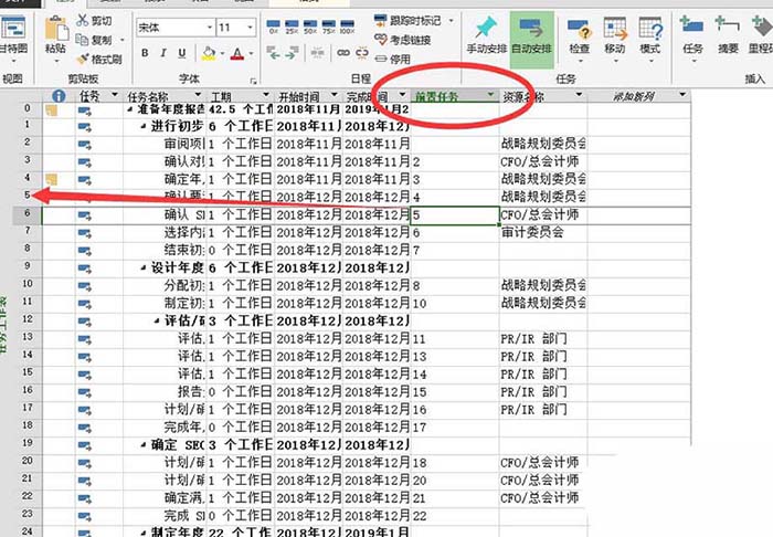 小编教你Project设置后置任务的操作教程 小编教你oppo手机来电闪光灯怎么设置