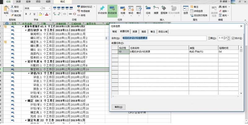 小编教你Project设置后置任务的操作教程 小编教你oppo手机来电闪光灯怎么设置