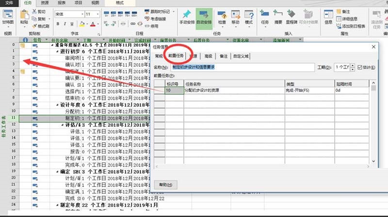 小编教你Project设置后置任务的操作教程 小编教你oppo手机来电闪光灯怎么设置
