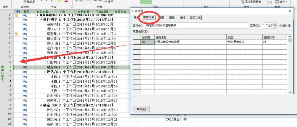 小编教你Project设置后置任务的操作教程 小编教你oppo手机来电闪光灯怎么设置