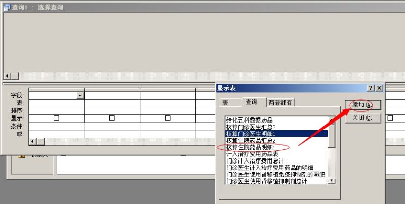 小编教你access交叉表进行可观性查询的操作方法 小编教你如何给win10系统硬盘分区