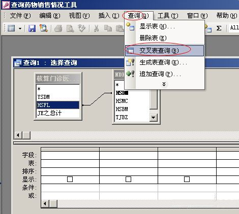 小编教你access交叉表进行可观性查询的操作方法 小编教你如何给win10系统硬盘分区