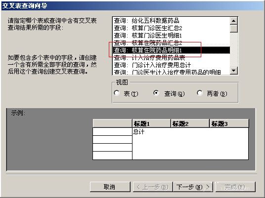 小编教你access交叉表进行可观性查询的操作方法 小编教你如何给win10系统硬盘分区