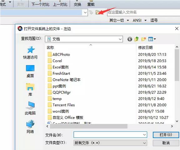 小编教你Beyond Compare快速对比类似文件的图文操作方法 小编教你怎么选:羽毛球拍3U和4U的区别