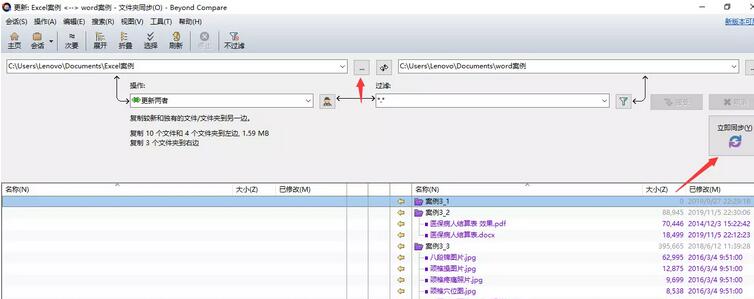 小编教你Beyond Compare快速整理文件的操作方法 小编教你win10怎么改成win7