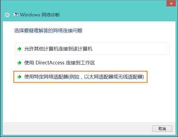 小编教你WIN8网络适配器未连接的解决方法 小编教你oppo手机来电闪光灯怎么设置