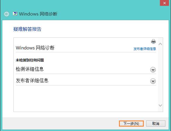 小编教你WIN8网络适配器未连接的解决方法 小编教你oppo手机来电闪光灯怎么设置