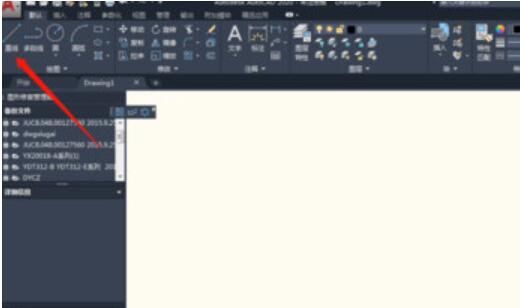 小编教你AutoCAD2020制作直线的操作过程方法 小编教你oppo手机来电闪光灯怎么设置