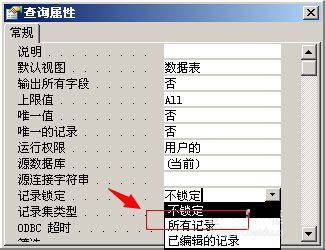 小编教你access实现禁止显示窗口修改后台数据的简单操作 小编教你笔记本csgo掉帧严重解决方法