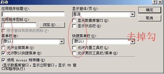 小编教你access实现禁止显示窗口修改后台数据的简单操作 小编教你笔记本csgo掉帧严重解决方法