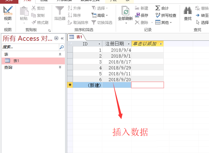 小编教你access计算两个日期相差的天数的操作方法 小编教你主板上有个红灯一直亮怎么办