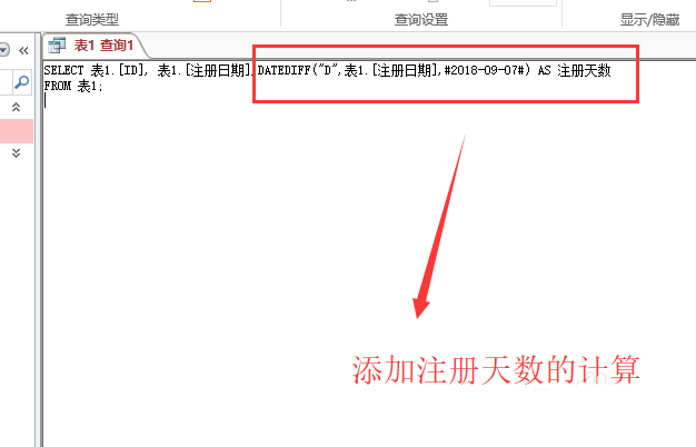 小编教你access计算两个日期相差的天数的操作方法 小编教你主板上有个红灯一直亮怎么办