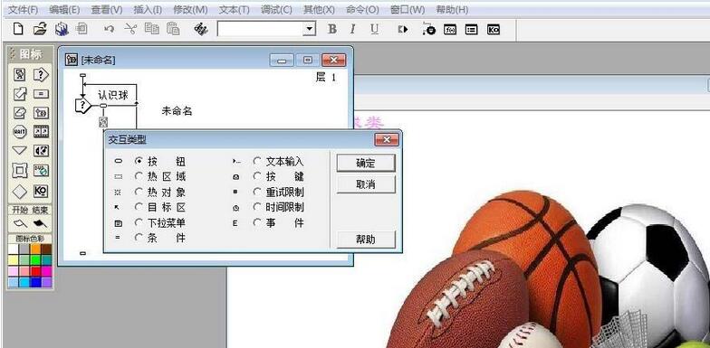 小编教你Authorware制作一个识别球类的交互动画效果的图文方法 小编教你怎么选:羽毛球拍3U和4U的区别