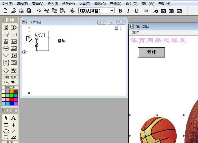 小编教你Authorware制作一个识别球类的交互动画效果的图文方法 小编教你怎么选:羽毛球拍3U和4U的区别