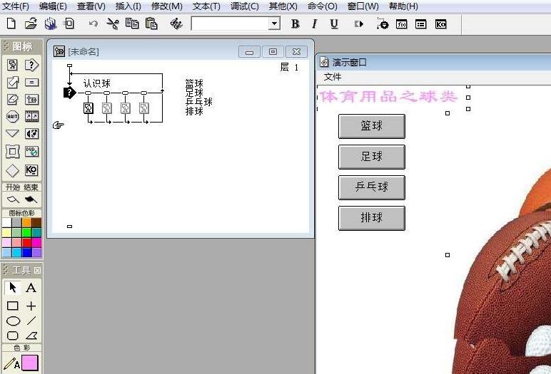 小编教你Authorware制作一个识别球类的交互动画效果的图文方法 小编教你怎么选:羽毛球拍3U和4U的区别