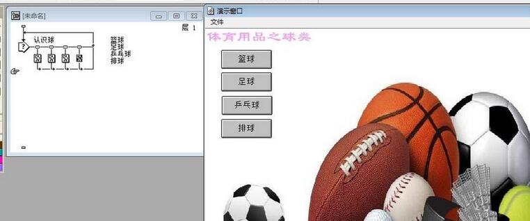 小编教你Authorware制作一个识别球类的交互动画效果的图文方法 小编教你怎么选:羽毛球拍3U和4U的区别
