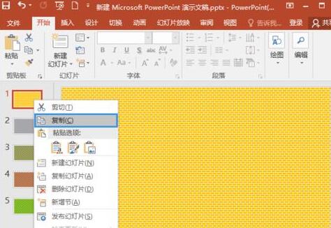 小编教你PPT复制幻灯片的详细方法