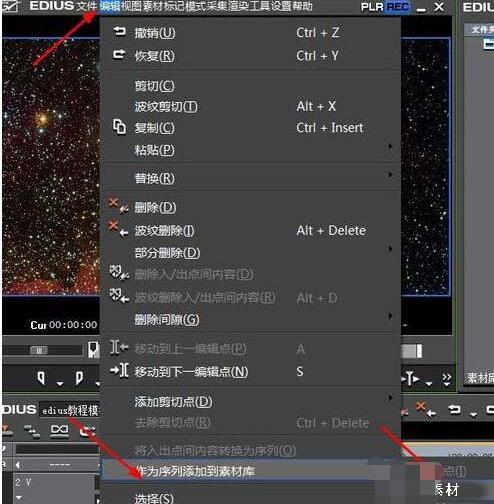 小编教你edius把素材作为序列添加至素材库的操作方法 小编教你主板上有个红灯一直亮怎么办