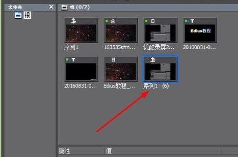 小编教你edius把素材作为序列添加至素材库的操作方法 小编教你主板上有个红灯一直亮怎么办
