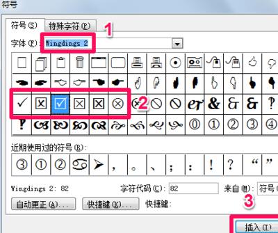 小编教你word输入打对钩符号的图文教程 小编教你笔记本csgo掉帧严重解决方法