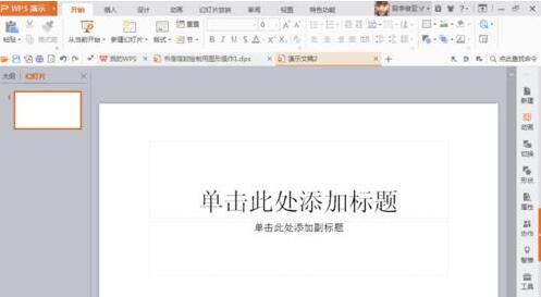 小编教你PPT绘制类似海星图形的具体操作方法