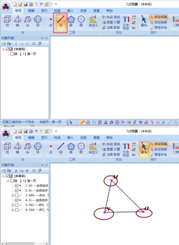 小编教你几何图霸绘制三角形外接圆的操作方法