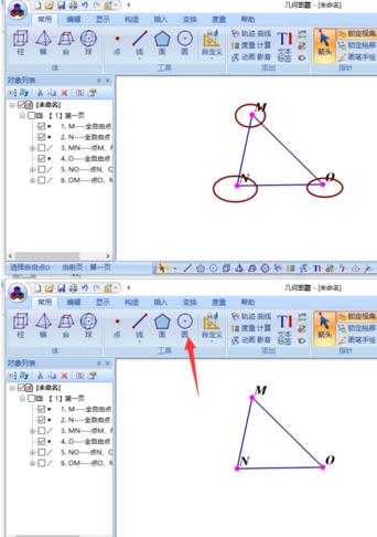 小编教你几何图霸绘制三角形外接圆的操作方法