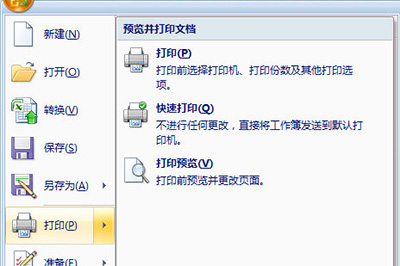 小编教你Excel打印时选定区域的方法 小编教你win10怎么改成win7