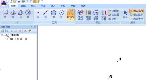 小编教你几何图霸绘制三角形外接圆的操作方法