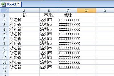 小编教你Excel拆分地址住址的方法 小编教你电脑c盘满了怎么清理
