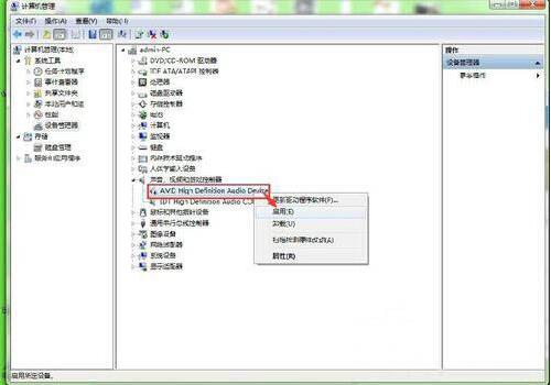 小编教你win7声卡驱动安装失败处理对策 小编教你win11怎么更改管理员账户名称