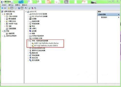 小编教你win7声卡驱动安装失败处理对策 小编教你win11怎么更改管理员账户名称