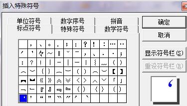 小编教你如何在word中打单引号 关于如何编手链