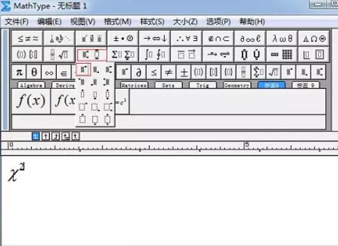 小编教你MathType编辑卡方符号的操作过程 小编教你如何给win10系统硬盘分区