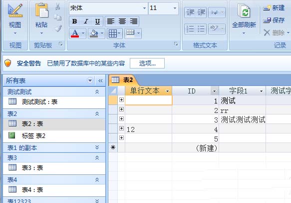 小编教你access设置自动打开上次使用的数据库的方法 小编教你win10怎么改成win7