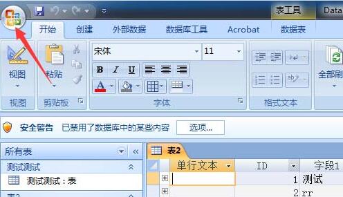 小编教你access设置自动打开上次使用的数据库的方法 小编教你win10怎么改成win7