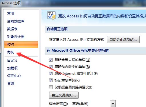 小编教你access设置自动打开上次使用的数据库的方法 小编教你win10怎么改成win7