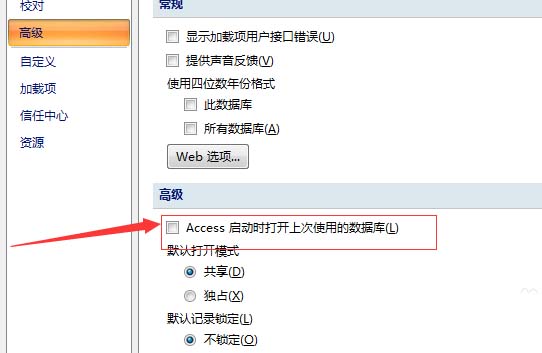 小编教你access设置自动打开上次使用的数据库的方法 小编教你win10怎么改成win7