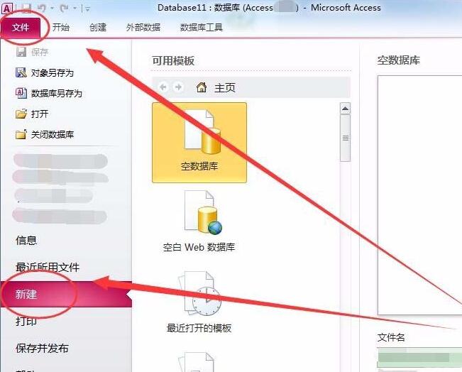小编教你access创建子表的具体方法 小编教你电脑c盘满了怎么清理
