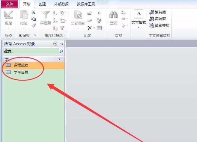 小编教你access创建子表的具体方法 小编教你电脑c盘满了怎么清理