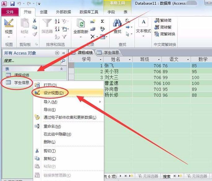 小编教你access创建子表的具体方法 小编教你电脑c盘满了怎么清理