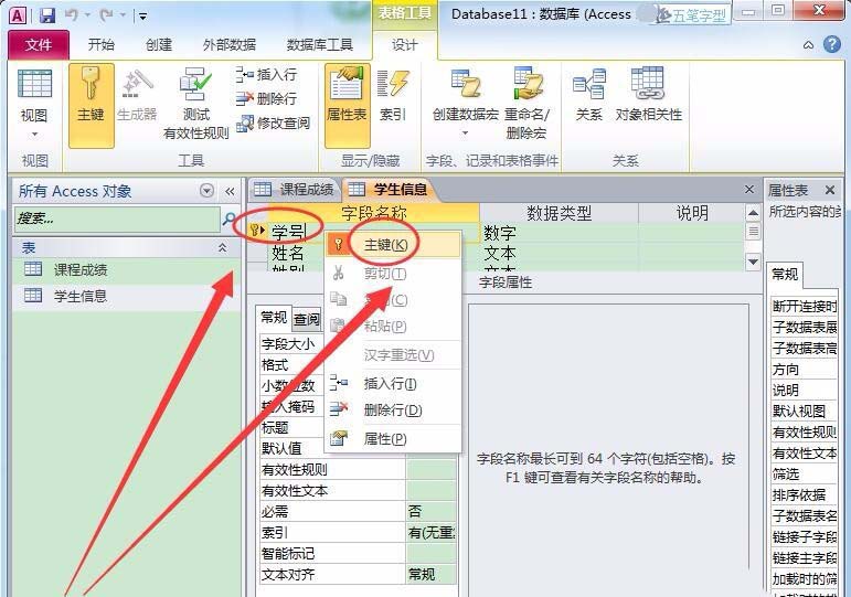 小编教你access创建子表的具体方法 小编教你电脑c盘满了怎么清理