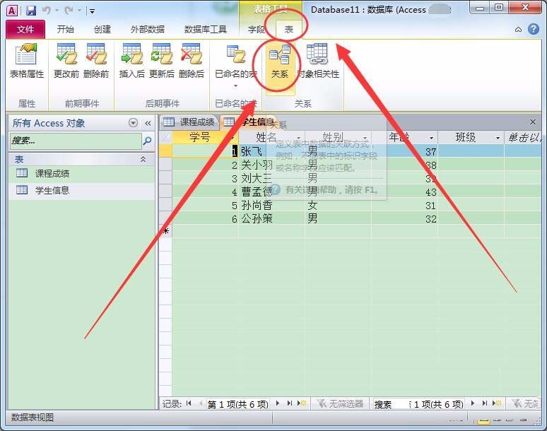 小编教你access创建子表的具体方法 小编教你电脑c盘满了怎么清理