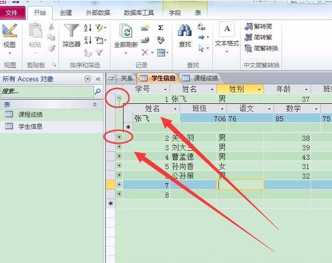 小编教你access创建子表的具体方法 小编教你电脑c盘满了怎么清理