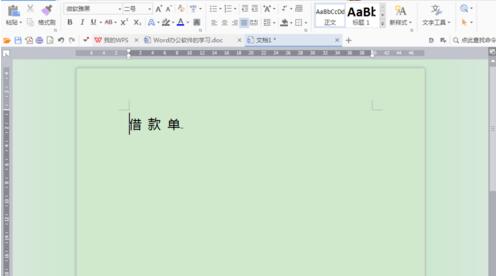 小编教你word制作借款单的详细方法 小编教你g502鼠标宏怎么设置