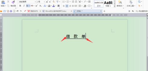 小编教你word制作借款单的详细方法 小编教你g502鼠标宏怎么设置