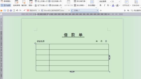 小编教你word制作借款单的详细方法 小编教你g502鼠标宏怎么设置