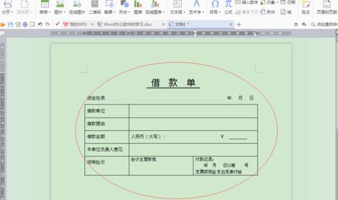 小编教你word制作借款单的详细方法 小编教你g502鼠标宏怎么设置