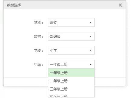 小编教你希沃白板听写功能使用操作方法